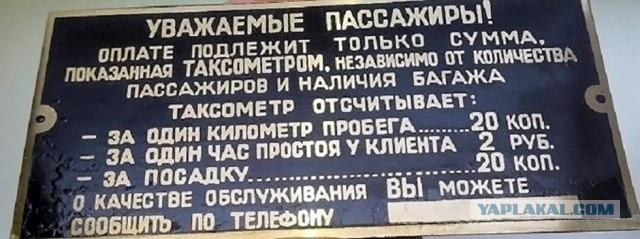 Пользователи недовольны ценами «Яндекс.Go»