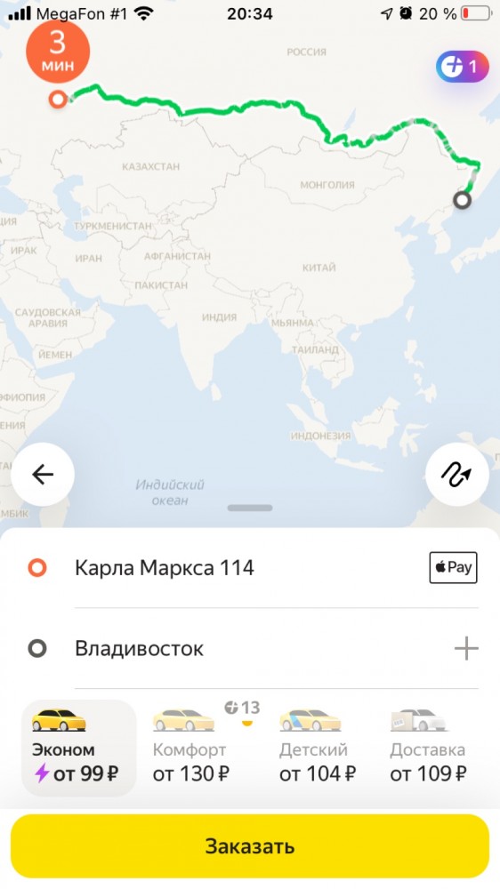 Мужчина заплатил таксисту 250 тыс. руб. за поездку из Москвы в Хабаровск из-за боязни летать на самолете