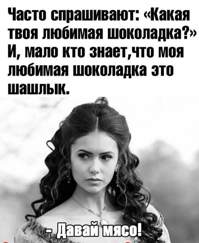 Девушка объела