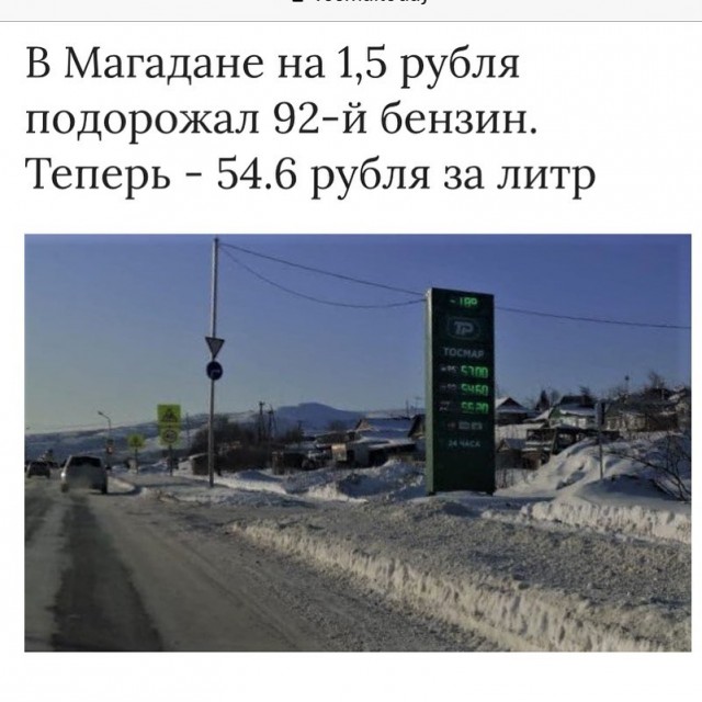 Алма-ата - ценник на топливо
