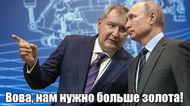 Рогозин заявил о «колоссальной» нехватке денег в «Роскосмосе»