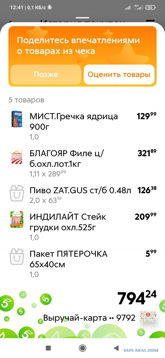 Разоблачение мифов о сумасшедших ценах на продукты в Сочи. Свои ролики с ценами, рынок Адлера. Часть вторая