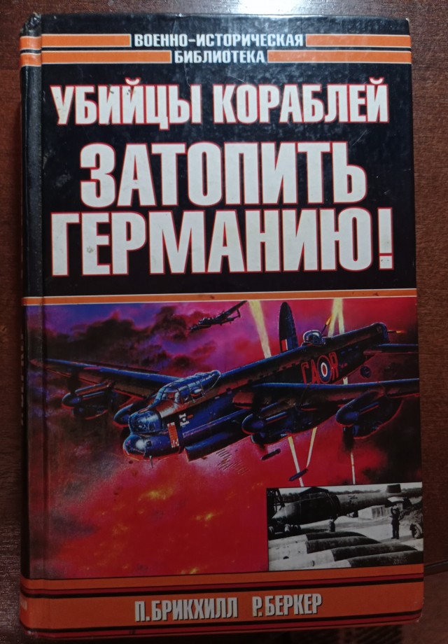Авро Ланкастер - самый лучший и самым массовый тяжелый бомбардировщик Великобритании