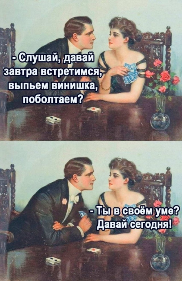 Есть два типа девушек и другие картинки 20.12.21