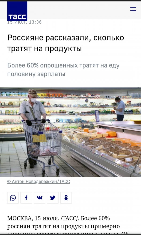 А Вы сколько процентов от зарплаты тратите на продукты ?