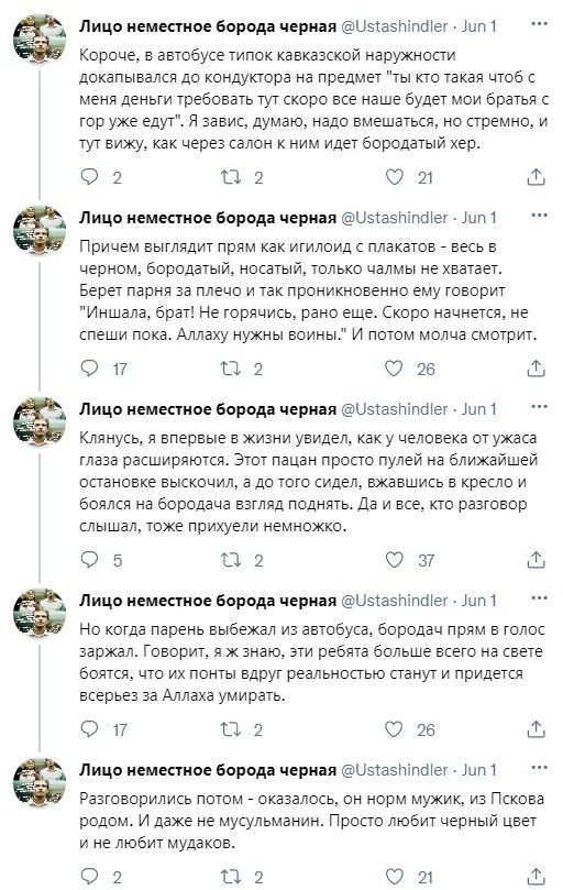 История в одном автобусе