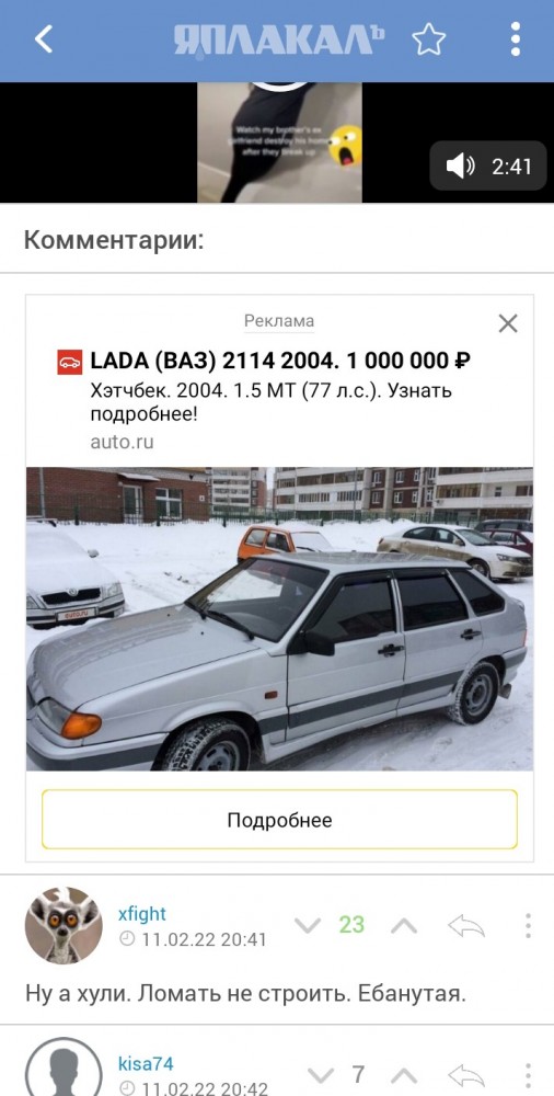 Сумасшедшая бабища громит хату бывшего