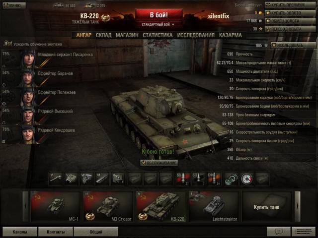 World of tanks