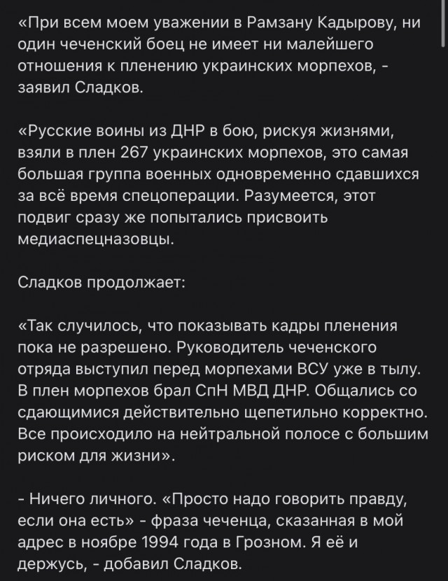 Около 1000 морпехов ВСУ сдаются в плен