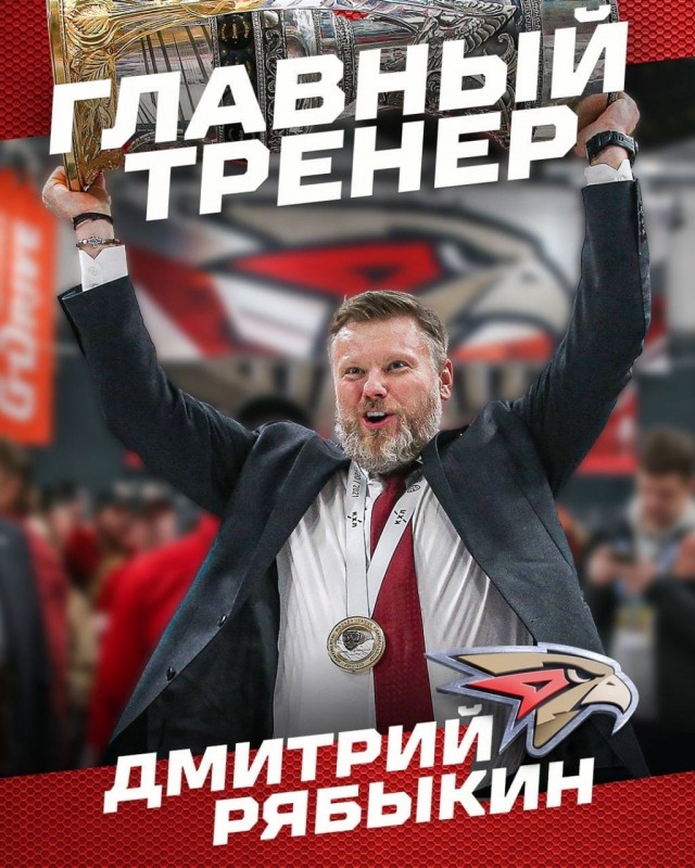 "Веселее, вы в хоккее! “