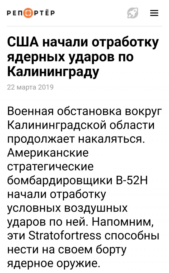 Россия отрепетировала тактический ядерный удар по Европе