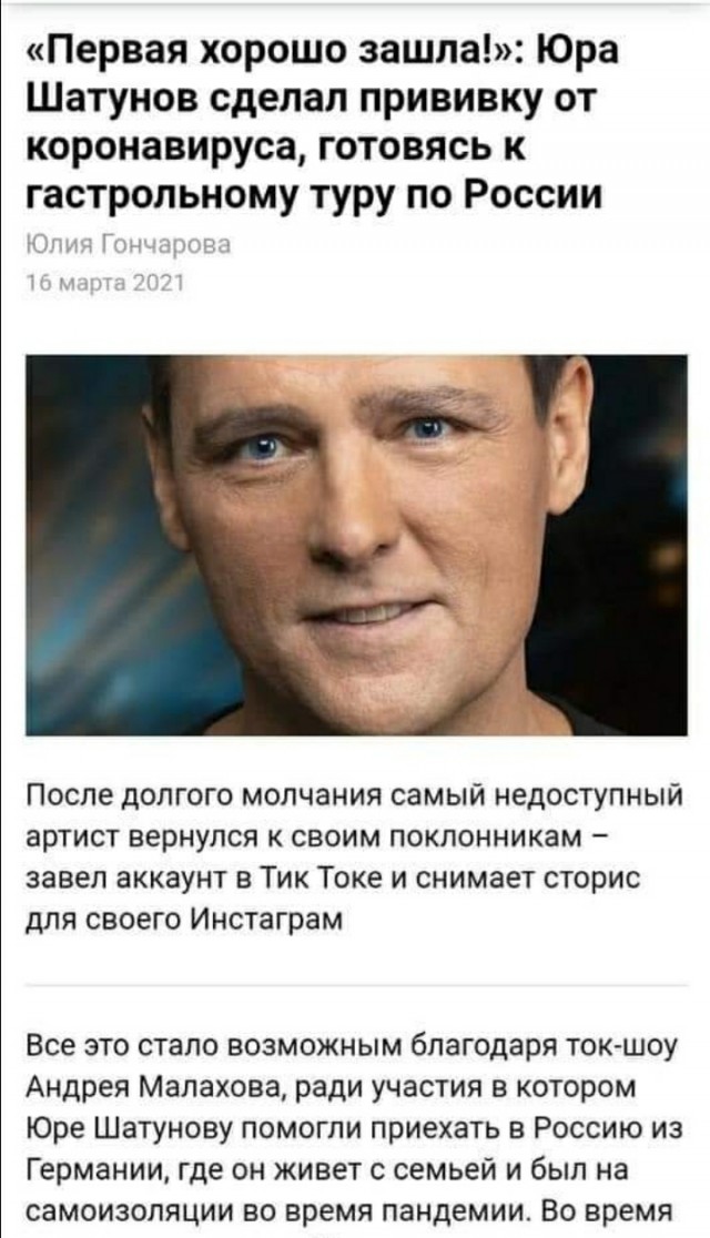❗️ Умер солист группы «Ласковый май» Юрий Шатунов
