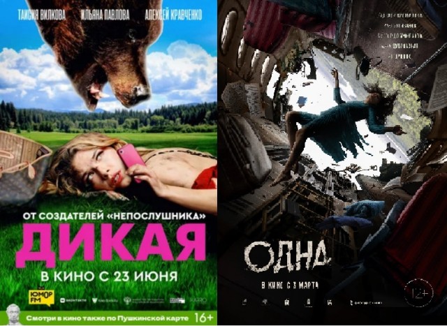 Странности отечественного кино