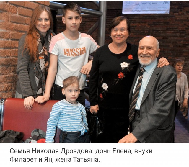 Судьба дочерей Николая Дроздова