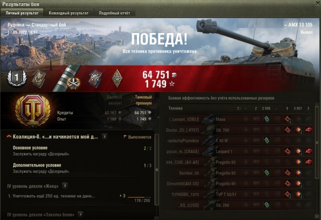 Wargaming 61