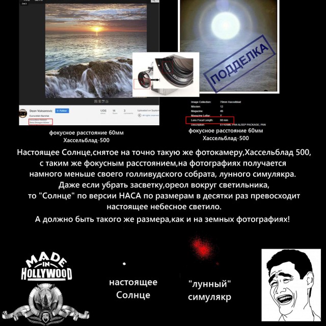 Луносрач