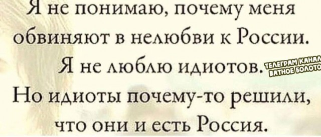 «интеллигенция»