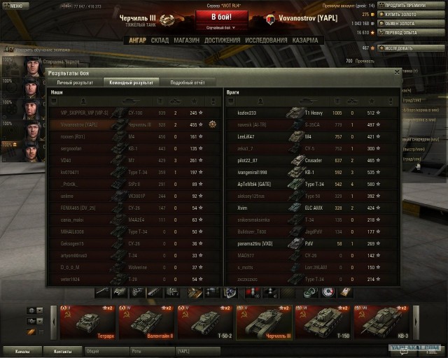 Wargaming 3