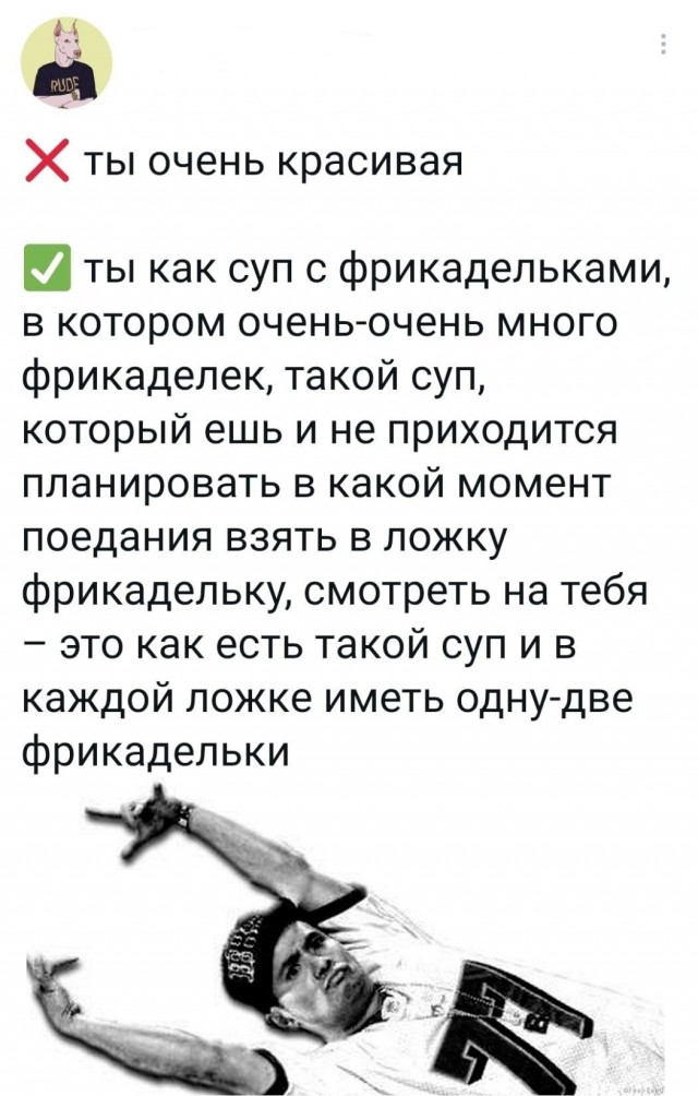 Что тебе нравится в девушках?