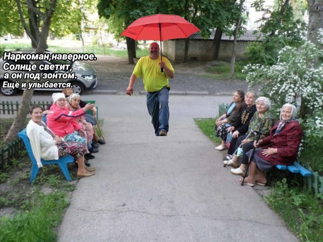 Фотожаба "Позитивный человек"