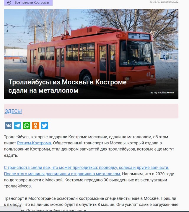 Москва передала в регионы 689 автобусов в 2022 году. Бесплатно