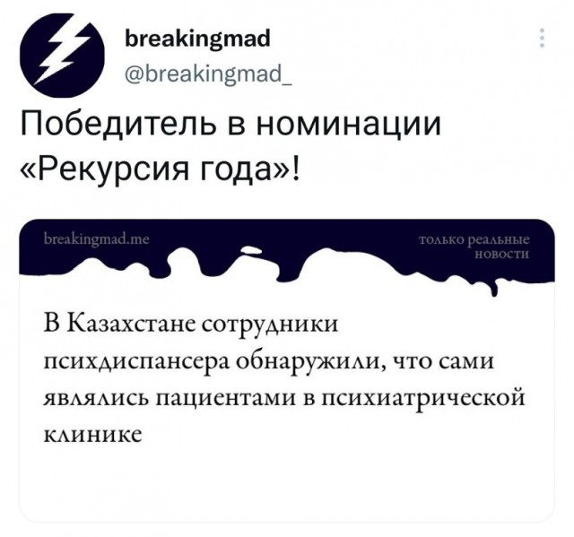 Чёрно-пошлый вторник