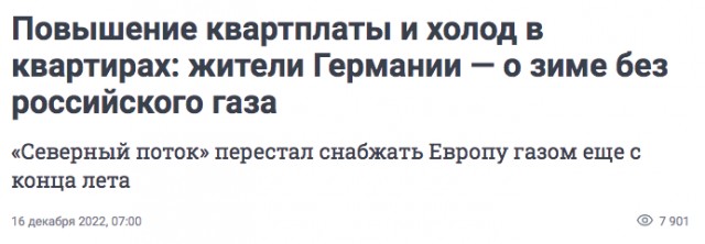 Мой счет за электричество в Германии за 2022 год