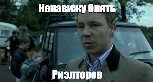 Про риэлторов (матерно)