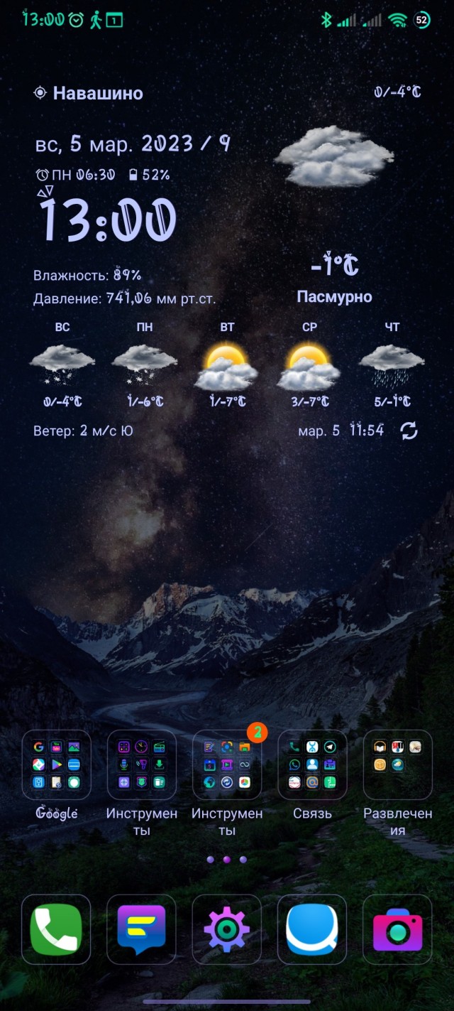 У кого какие обои на телефоне