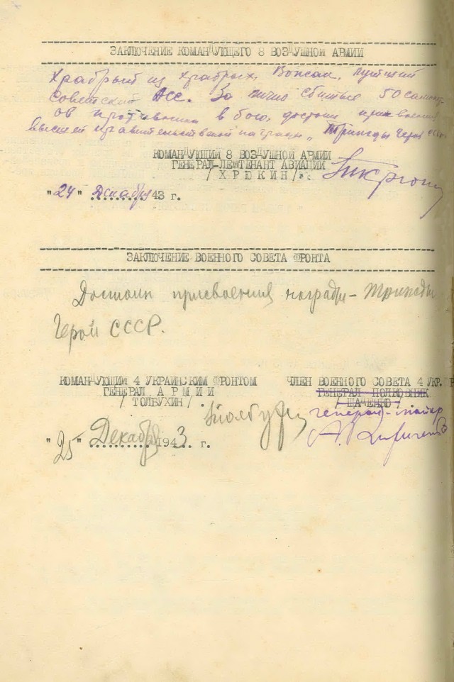 Фотографии из прошлого нашей страны - 12