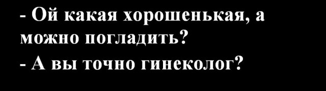 Юмор в картинках и без