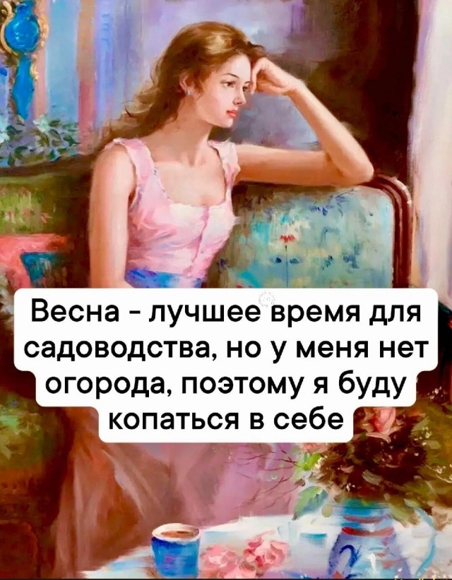 Картинки и мемы для настроения - 137