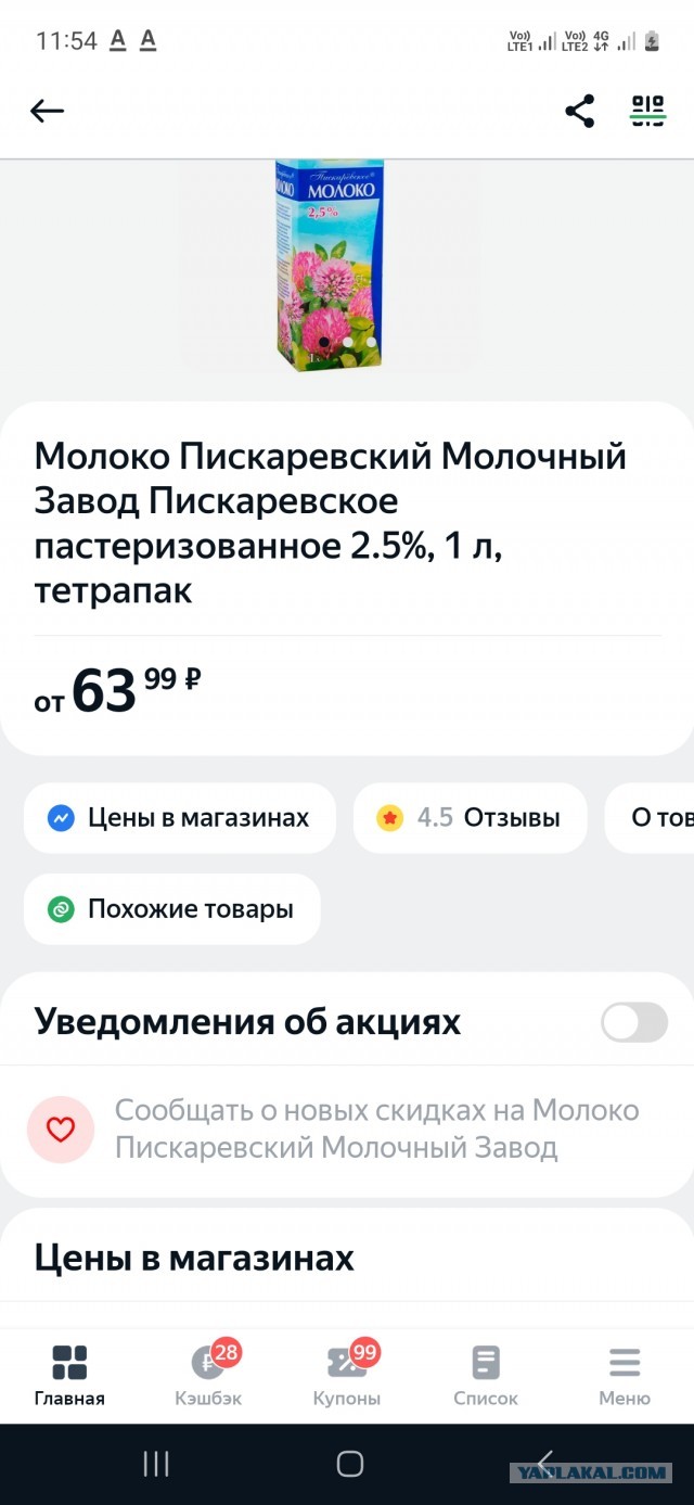 Шринкфляция - новое дно