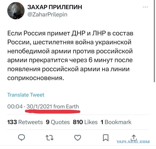 В Нижнем Новгороде взорвали автомобиль Захара Прилепина