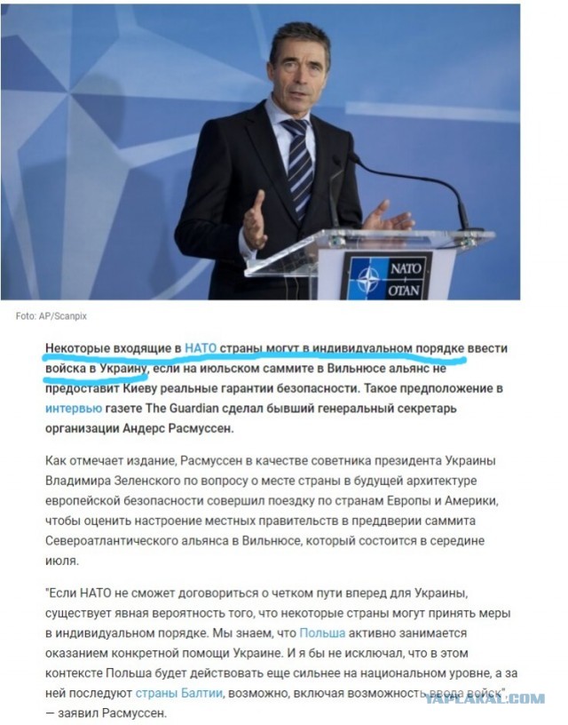 Армия России начала наступление на Донбассе