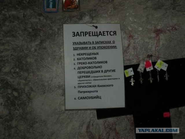 За оскорбление чувств верующих 5 лет тюрьмы!