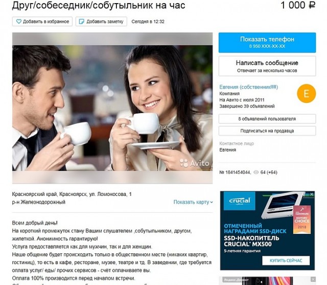 Профессиональный домосед