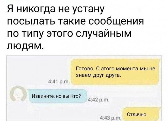 Получила загадочное сообщение