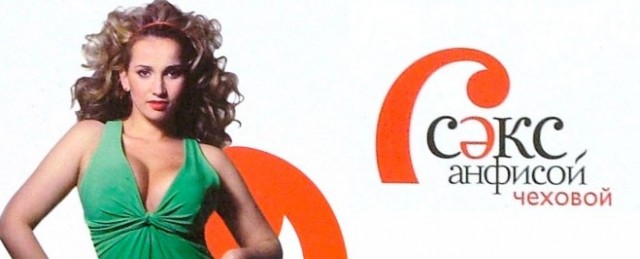 «Они не ломаются, как русские»: Чехов был без ума от японок в постели. Чем они поразили великого писателя