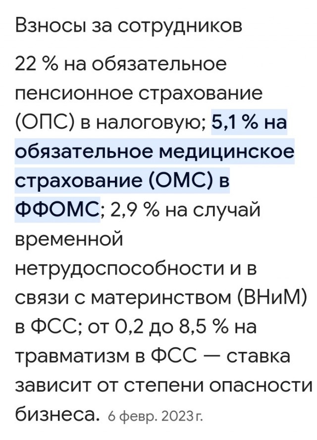 Бесплатная медицина