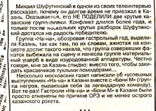Фотографии 1990-х