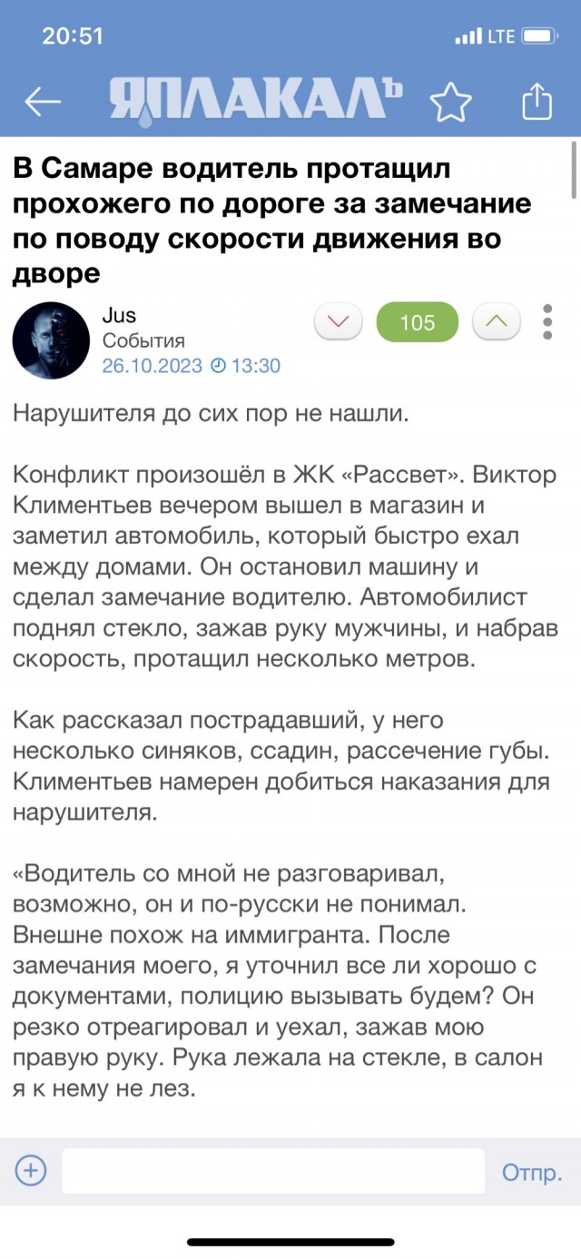 В Самаре водитель протащил прохожего по дороге за замечание по поводу скорости движения во дворе