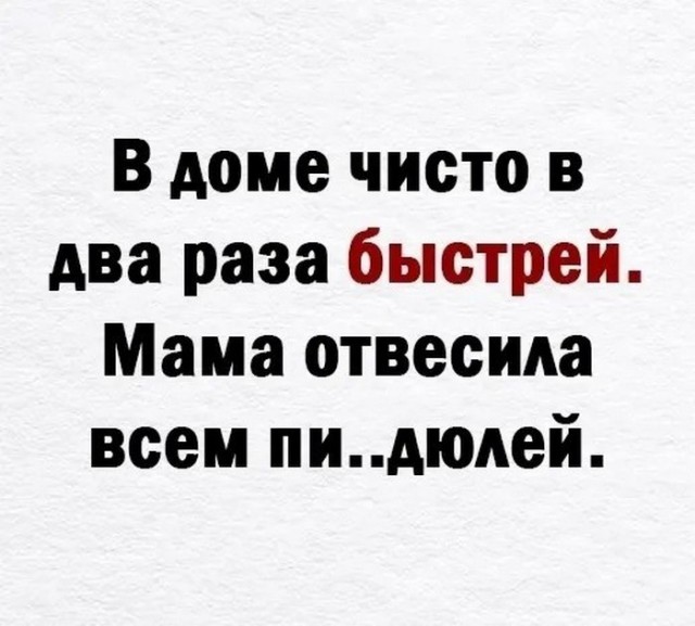 Юмор в картинках и без