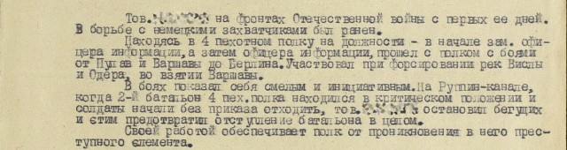 Липовые награды