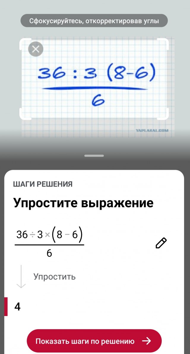 Задача по математике. Повторенье - мать ученья