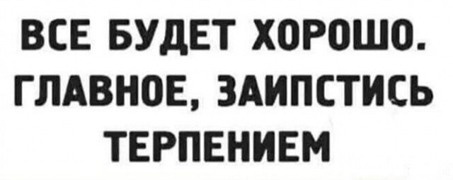 Юморные картинки айтишной (и не только) направленности, стиля "всёпропало"