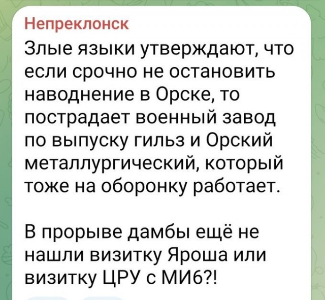 Обстановка в Орске спустя 10 часов после прорыва дамбы