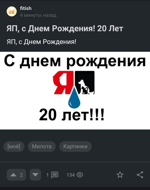 Поздравления от ...