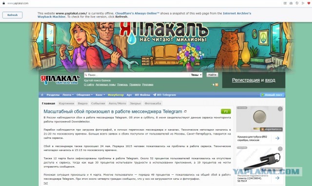 Победа над ошибкой 520! Просьба понаблюдать)