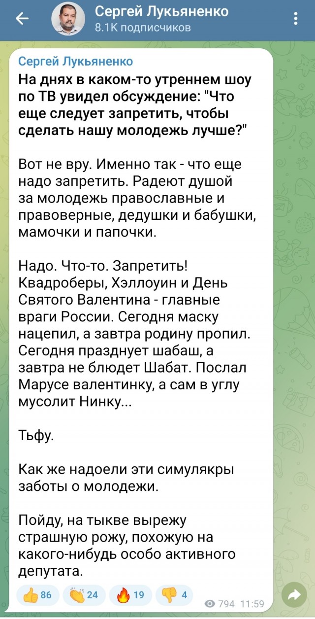 «Кровь, кишки, расхреначило»: глава Госдумы задумался о защите детей от жестоких видеоигр
